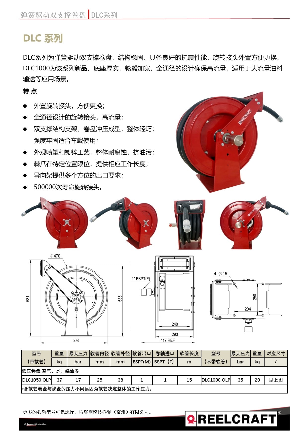 DLC1000 OLP 1ID 15M-中文v1.0 (1).jpg